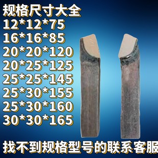 YS8 YT726 16方株洲钻石硬质合金焊接外圆75度车刀YT15 12方16