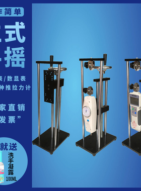 推拉力计口罩拉力测试仪推力压力计试验机架数字数显电子测力计表