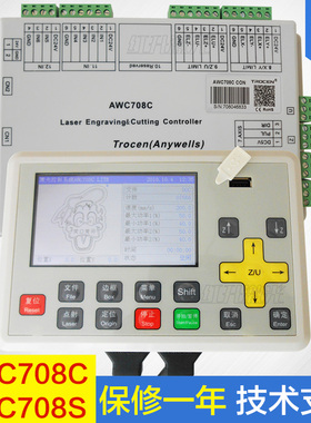 激光雕刻机主板切割机控制系统乾诚AWC708C控制器板卡608面板配件