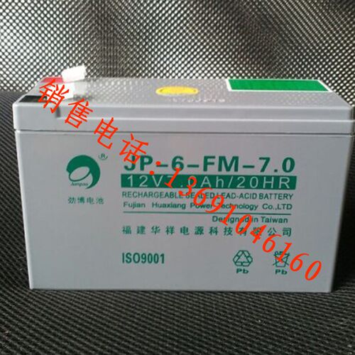 全新正品全新劲博JP-6-FM-7.0蓄电池12V7.0AH电池正品保障