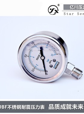 YCYB304不锈钢耐震压力表YN-60BF0-0.6 1 1.6 2.5MPA耐高温压力表