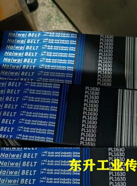多楔带PL650 PL660 PL670 PL680 PL690 PL700 PL710电机传动皮带