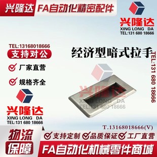 A90 手把 A109.5 XAD08 A94 A138 120 不锈钢拉E XAD05 XAD07