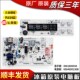 216SDX 216SDN 223SDA 适用海尔冰箱配件电脑电源主板BCD 226ST