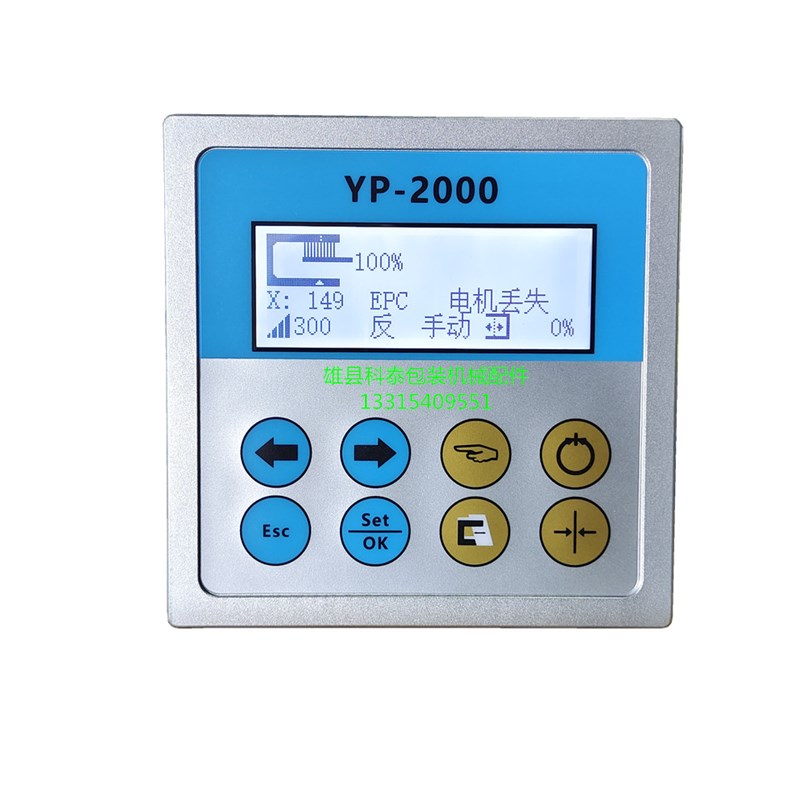 YP-2000直流伺服纠偏控制系统推力大精度高速度快性能稳定可靠