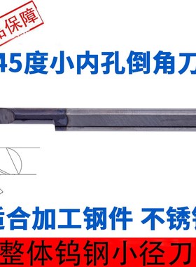 精密微型钨钢镗孔刀内孔硬质合金小孔精倒角精镗孔刀杆MCR SBCR