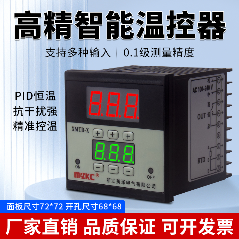 XMTD智能数显温控仪K型温度调节仪220V控温恒温电子式温度控制表