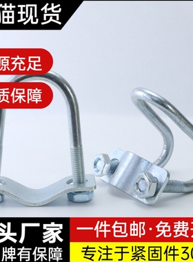 双u型抱箍镀锌U型螺栓双U十字管卡十字固定管卡子水管固卡扣卡箍