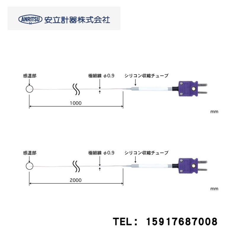 日本安立计器 涂层很细温度传感器SF系列 SF-K/E-200-ANP