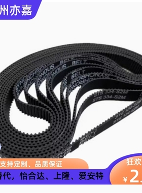 同米思米HTUN HTBN76S2M/78S2M/80S2M-40/60高扭矩同步齿形带