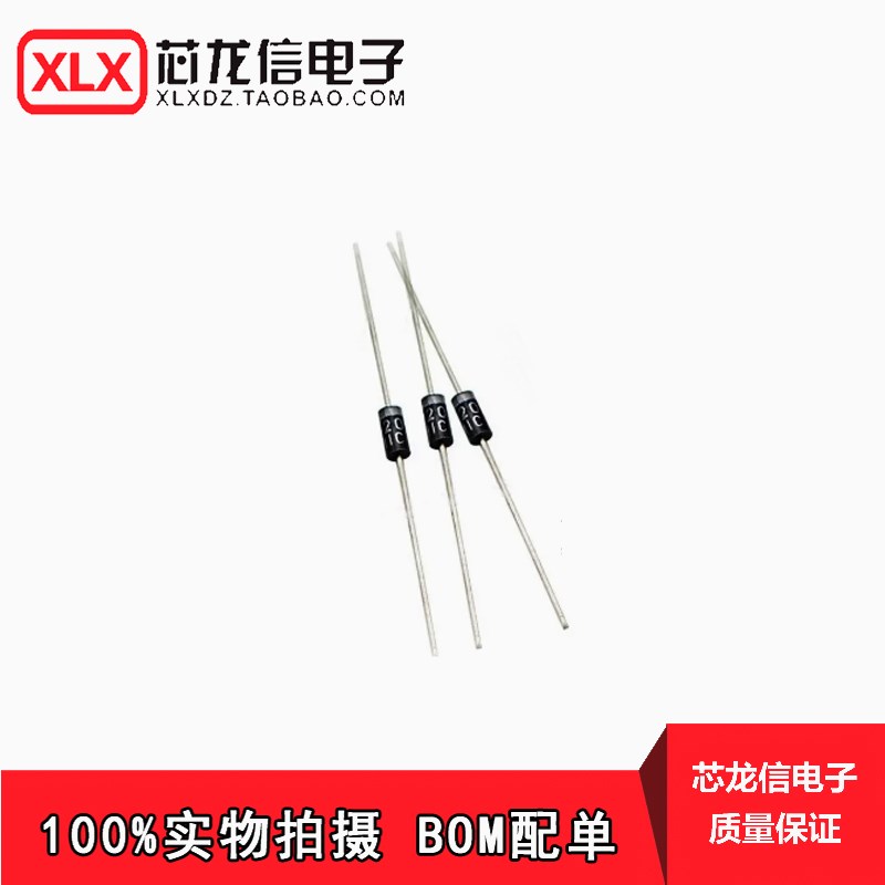RL207 RL257 DO-15 1000V/2A 通用二极管整流器 2二级直插(20只)