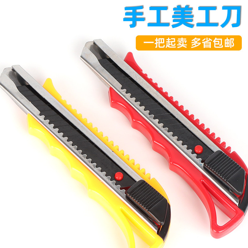 美工壁纸刀大号裁纸刀重型工具刀大码刀架手工刀片DIY美工刀包邮