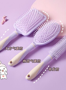 气囊梳面包梳子大板梳按摩梳家用梳头发女士专用长发气垫梳卷发梳