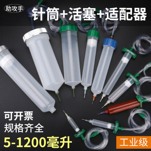 点胶机点胶针筒 适配器 3/5/10/30/55cc/100/200/300滴胶机转接头