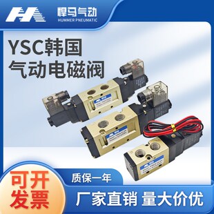SMC款 3130二位五通电磁阀气阀YSVF5220 式 VF5120 5330 电磁阀 YSC
