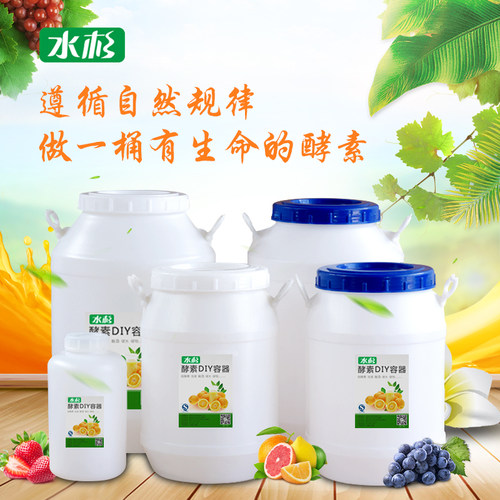 加厚食品级塑料桶密封酵素桶发酵桶手提桶酿酒桶50L升公斤KG米桶