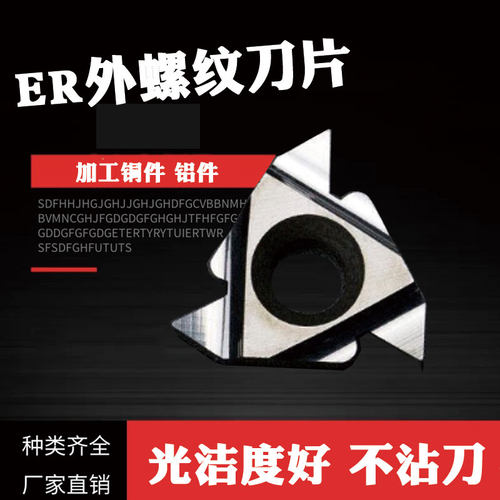 铝用数控外螺纹刀片 铝用11/16ER AG60/1.0/1.5/14W外挑丝刀头