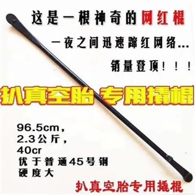 真空胎补胎撬棍汽车真空胎轮胎专用拆卸工具撬杠翘板撬胎板扒胎棒