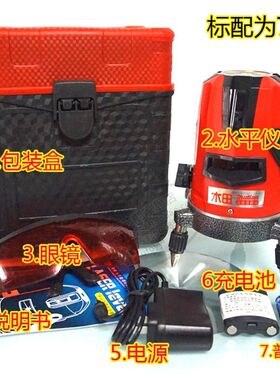 包邮红外3线5线激光水平仪投线标线仪斜线30倍强光带强光点带电源