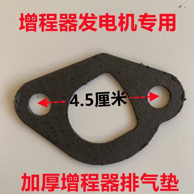 汽油机排气管垫168F170F增程器配件消声器垫消音器发电机垫片配件,厨房电器,商用制热电器配件,淘宝优惠券,粉丝福利购,淘宝优惠卷