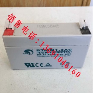 正品 6M1.3AC蓄电池6V1.3AH电瓶6V天平秤蓄电池电子称电池 赛特BT