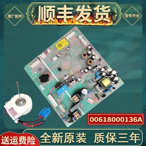 0061800136A海尔冰箱电脑板主板BCD-568WDPF-649WLE-649WDBB配件