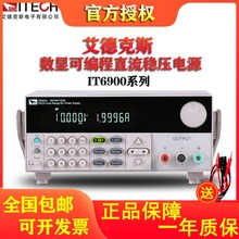 正品艾德克斯IT6932A  6942A 6952A 6953A数显可编程直流稳压电源