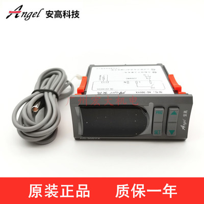 Angel安高AG-305YX冰箱冰柜冷柜蛋糕柜电子数显温控器温度控制器