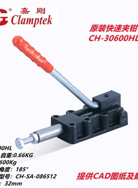 嘉刚正品推拉式夹钳GH HS CH-30600HL 31200HL 32500HL 35000HL