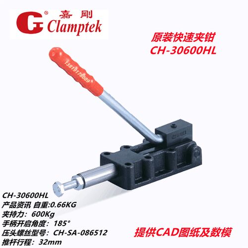 嘉刚正品推拉式夹钳GH HS CH-30600HL 31200HL 32500HL 35000HL
