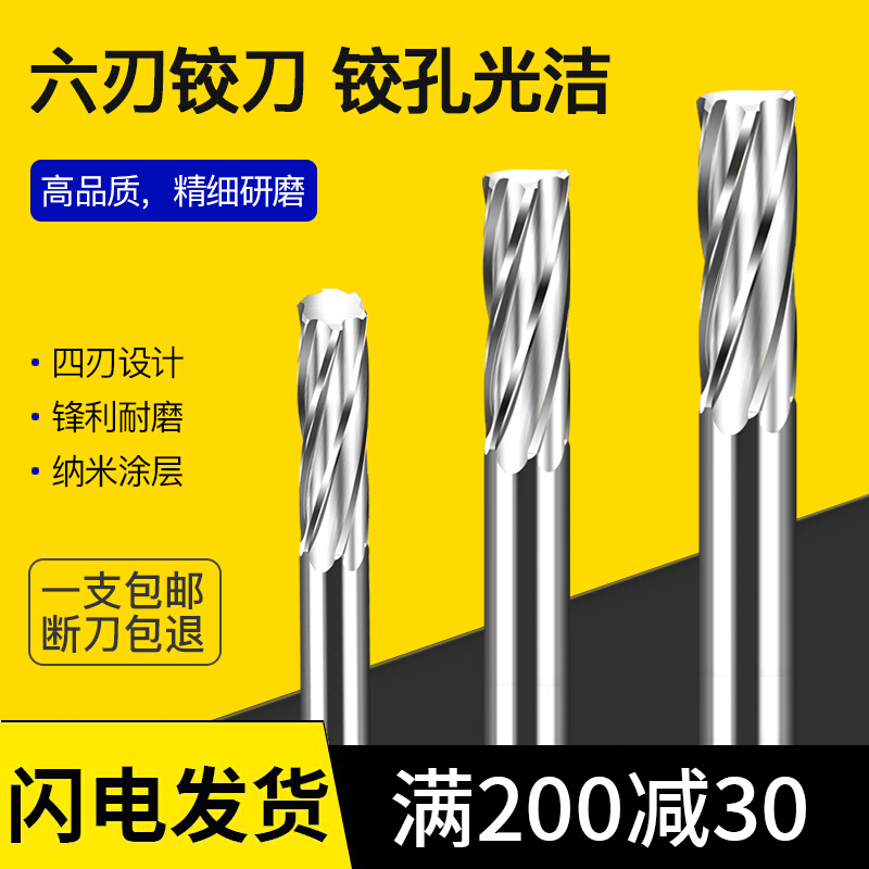 钨钢铰刀进口高精度螺旋H6H7H8H9F5F6F7F8F9公差合金机用加长绞刀