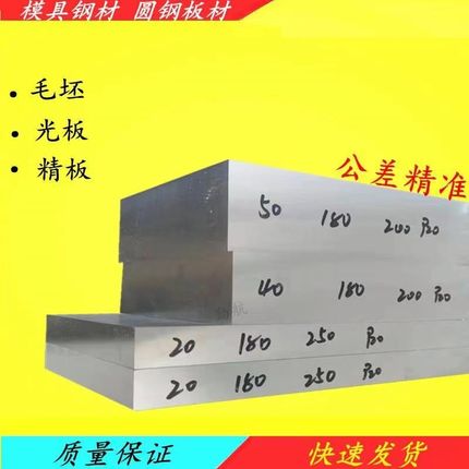 模具钢材45钢Gr12 20CrMnTi 38CrMoAL 40Cr圆钢S136 718H 16MnCr5