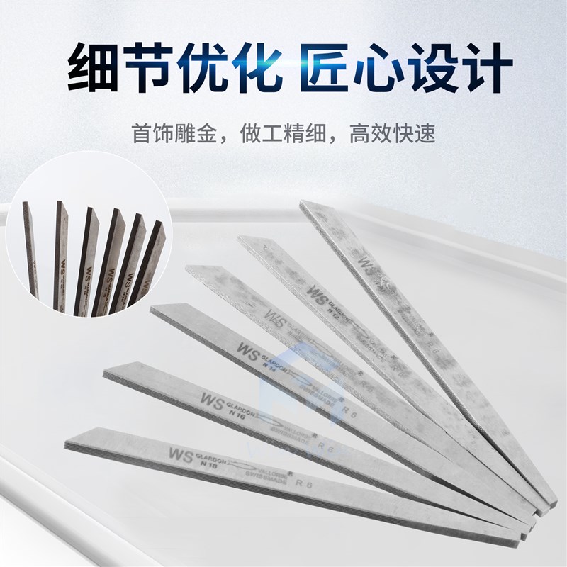 勾丝刀微镶嵌铲边拉丝刀滚珠辘珠作针辘珠边机配件首饰雕刻刀工具