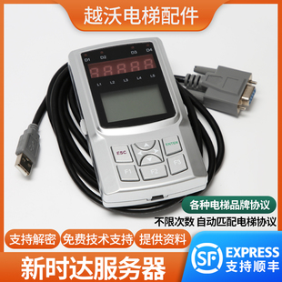 新时达服务器AS380万能电梯主板操作调试器适用广日蒂森星玛快速