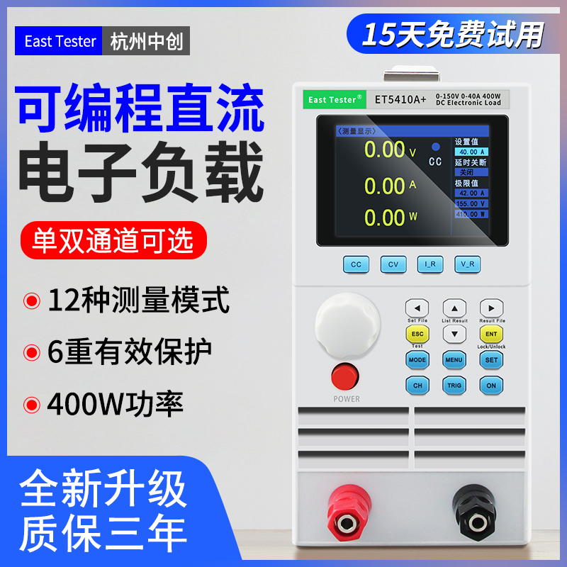 直流电子负载测试仪电源电池容量负载仪高精度双通道可编程检测仪