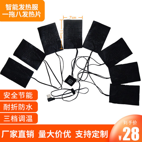 电热马甲男女智能自发热保暖衣服usb加热背心马夹充电配件发热布