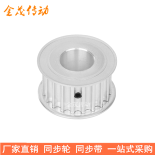 12.7 1519同步带轮 5M26齿同步轮齿宽11两面平内孔5