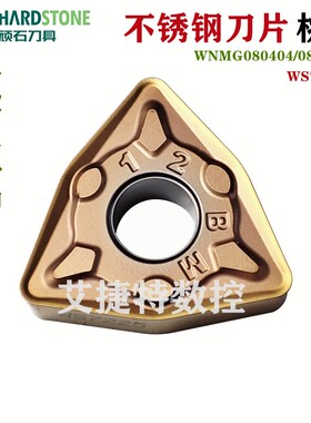 正品顽石数控刀片外圆刀WNMG080404 08 BM WS7225桃型不锈钢特惠