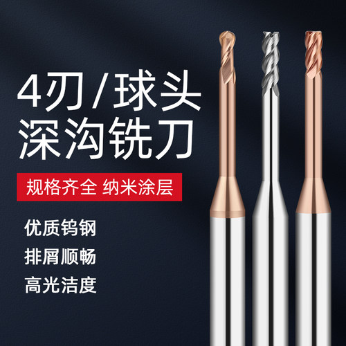 55度钨钢深沟铣刀4刃微小径长颈钢用铝用深沟刀避空深加工立铣刀