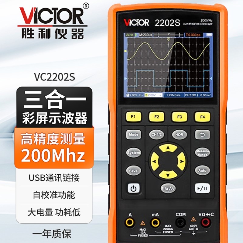胜利VC210数显高精度示波器万用表VC220手持式示波表VC2061VC2101