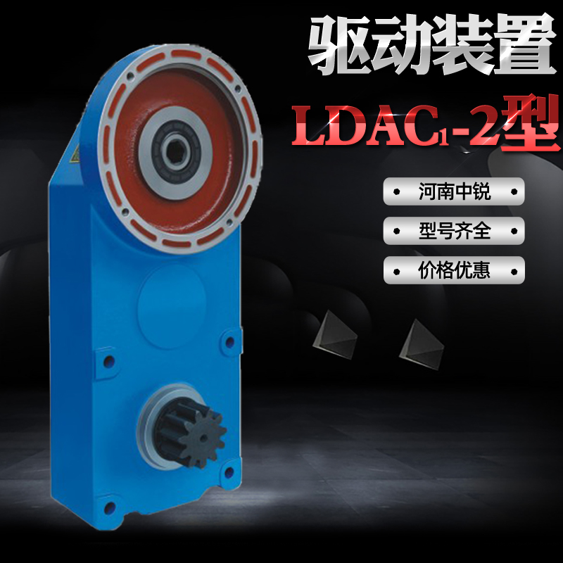 中锐全封闭结构LDAC1-2立式驱动装置1-5吨门式 半门式大车驱动