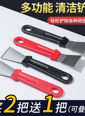 油烟机涡壳铲刀锅底厨房冰箱清洗保洁清洁工具多功能不锈钢小铲刀