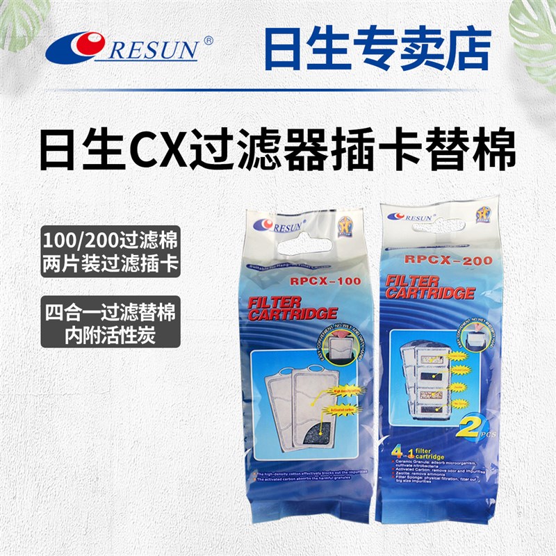日生艾柯星GF400/800低水位三角过滤器 专用过滤棉插卡 替换棉3片