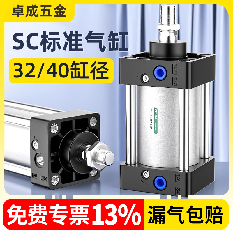 标准气缸SC32 40X25 75 100 50 125 150 200 400 500 600 800气动