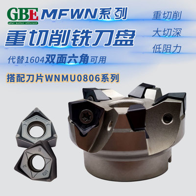 MFWN系列重铣削铣刀盘双面六角大切深重切削90快进给直角铣刀盘