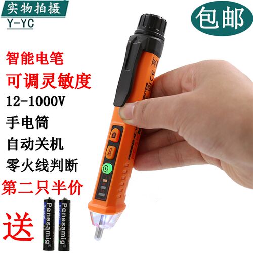 华谊非接触感应PM8909C测零火线测电笔家用试电笔灵敏度调节新品
