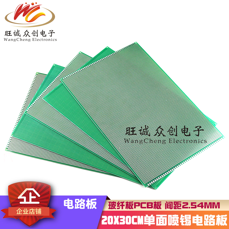 20*30cm单面喷锡1.6厚2.54间距pcb电路板万用洞洞板 万能板线路板