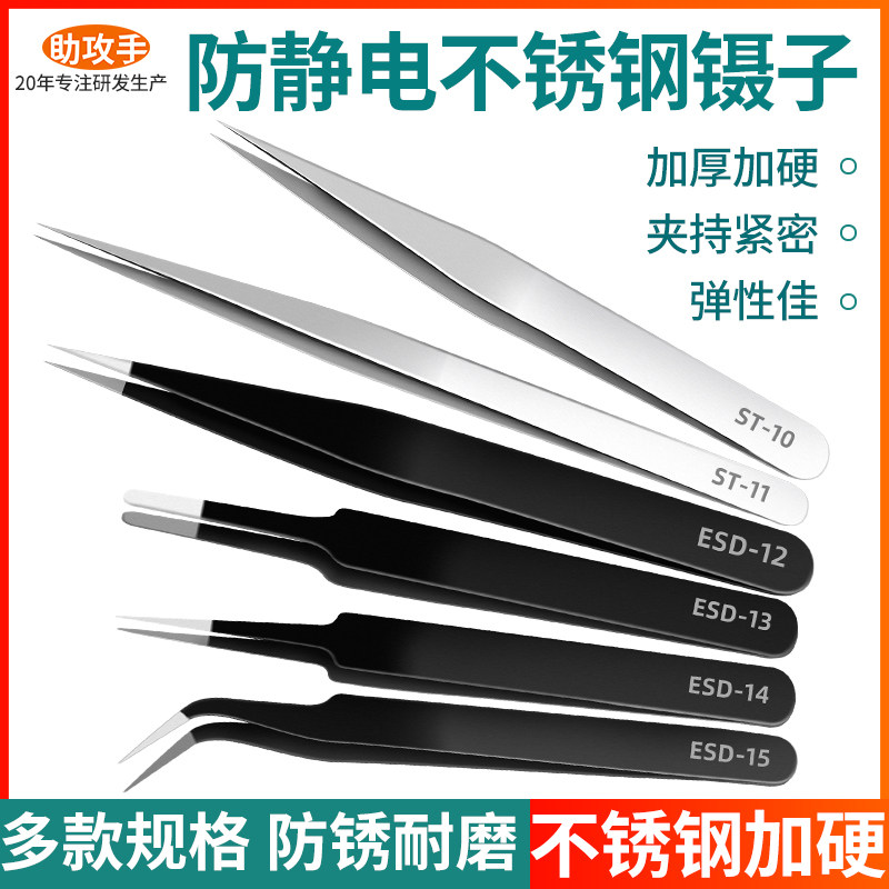 不锈钢镊子弯头细尖头防静电手帐镊子燕窝挑毛睫毛夹维修工具套装,模玩/动漫/周边/娃圈三坑/桌游,桌游配件/卡套/保护膜,淘宝优惠券,粉丝福利购,淘宝优惠卷