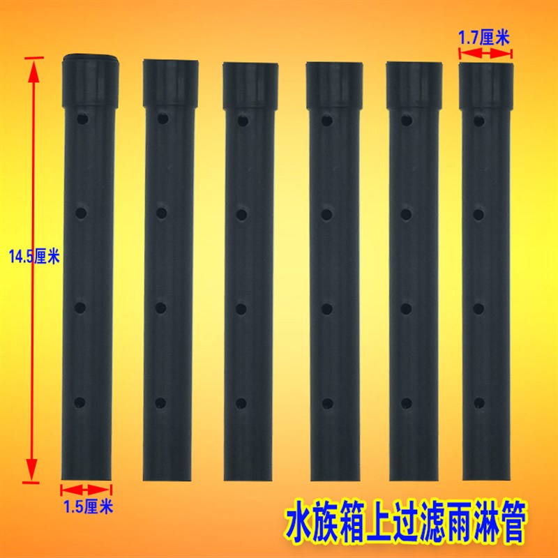 嘻哈鱼鱼缸雨淋管弯头滴流管水泵配件弯头过滤槽散水管透明出水管 - 实物图