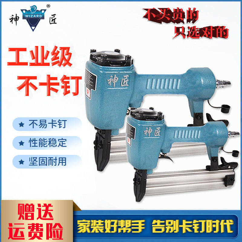 神匠气钉枪气动F30直钉枪T50钢钉枪吊顶木工装修1013码钉枪蚊钉枪